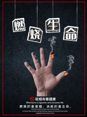 吸烟有害健康