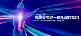脊柱关节炎一体化诊疗中心
