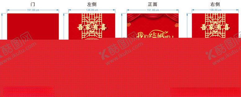 编号：65601509211449224684【酷图网】源文件下载-结婚电梯