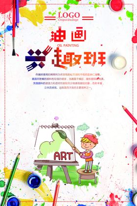 油画培训