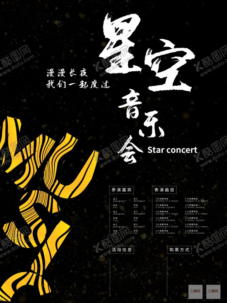 编号：11864210190805366023【酷图网】源文件下载-音乐