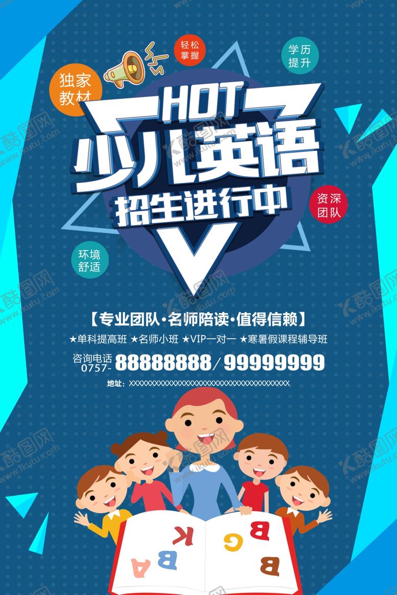 编号：16729106261359343428【酷图网】源文件下载-英语培训
