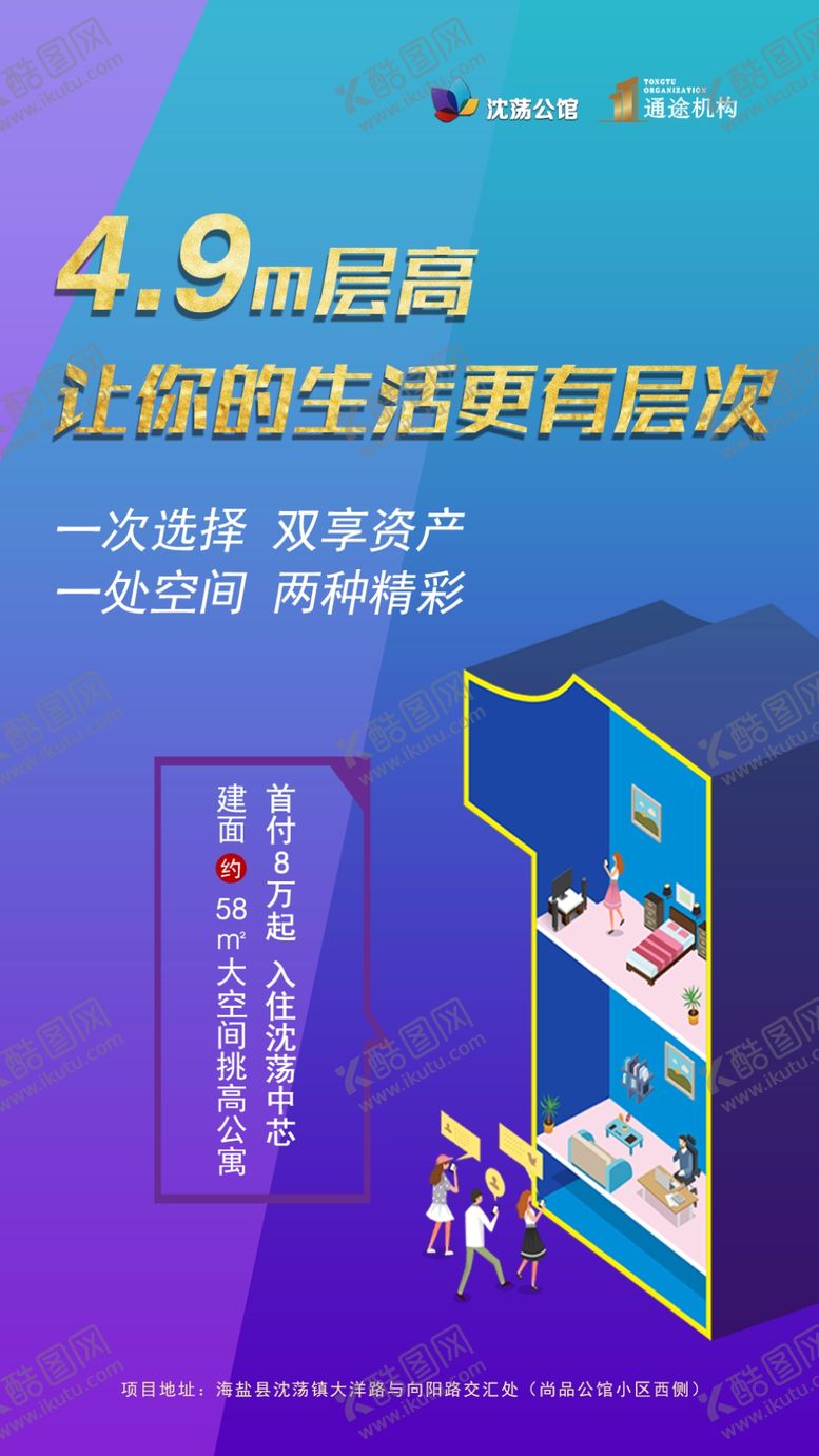 编号：26547106302308358266【酷图网】源文件下载-公寓