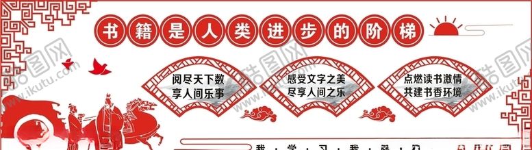 编号：15981306301256149204【酷图网】源文件下载-校园文化墙