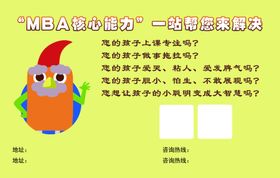 早教免费试听卡