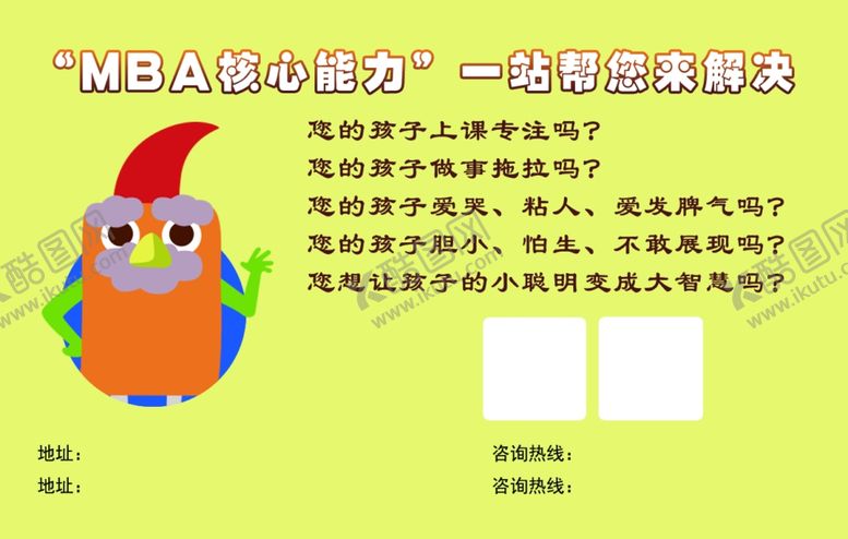 编号：46451107071320132260【酷图网】源文件下载-早教免费试听卡