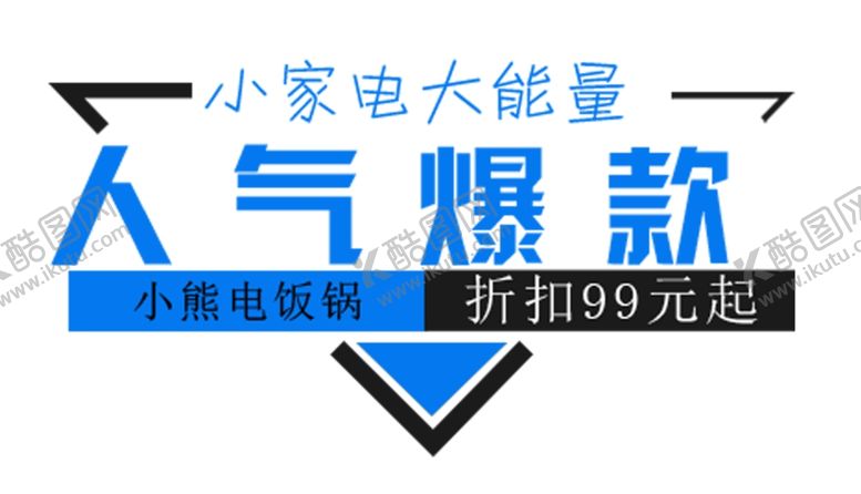 编号：69569405130633126448【酷图网】源文件下载-人气爆款
