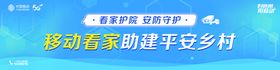 编号：51070010160241202955【酷图网】源文件下载-平安乡村