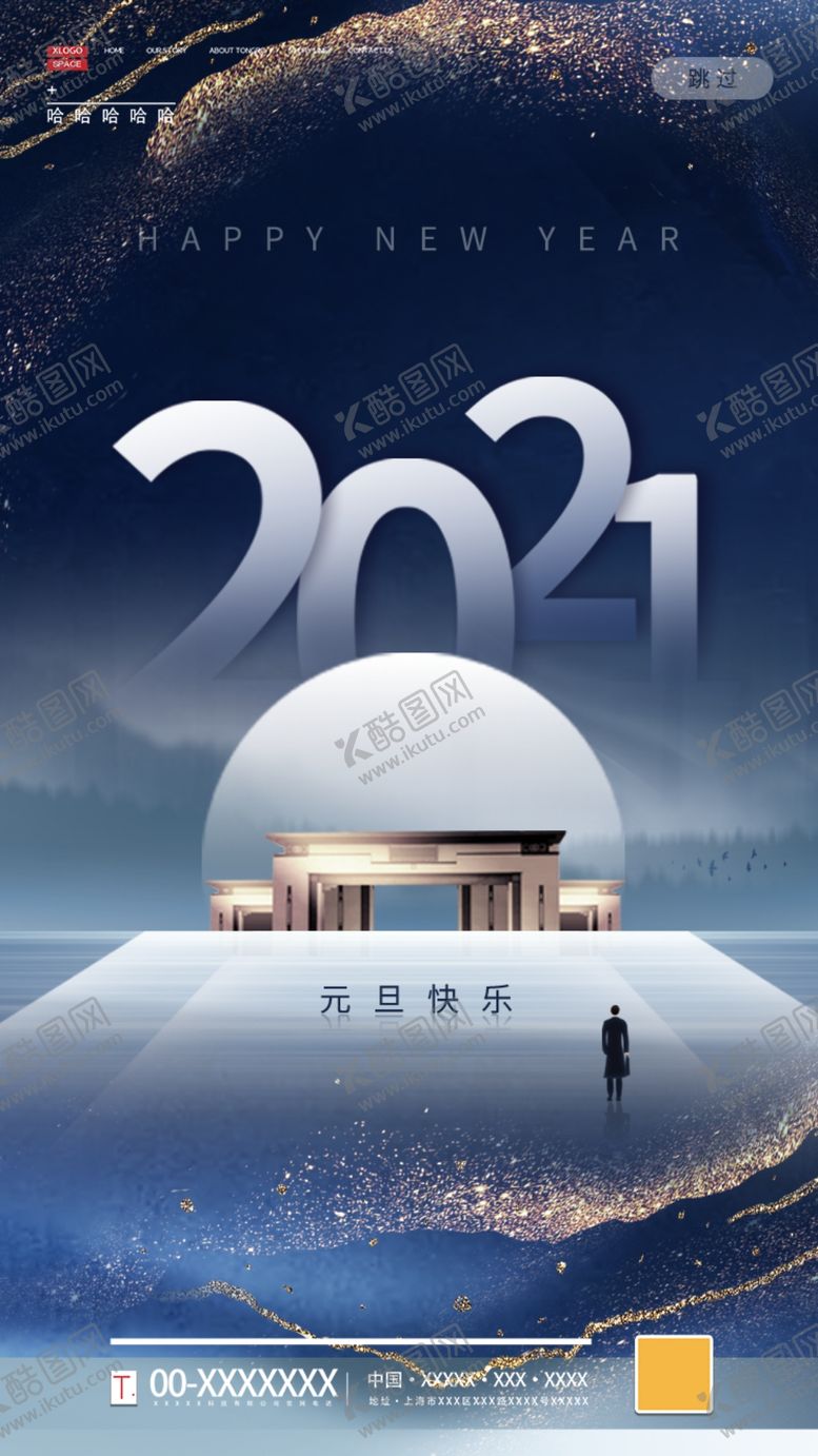 编号：26709303301401088081【酷图网】源文件下载-元旦