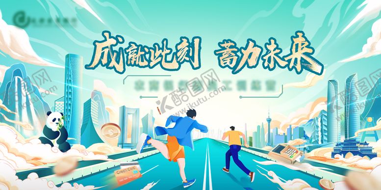 编号：36858809080013107688【酷图网】源文件下载-新中式插画主画面