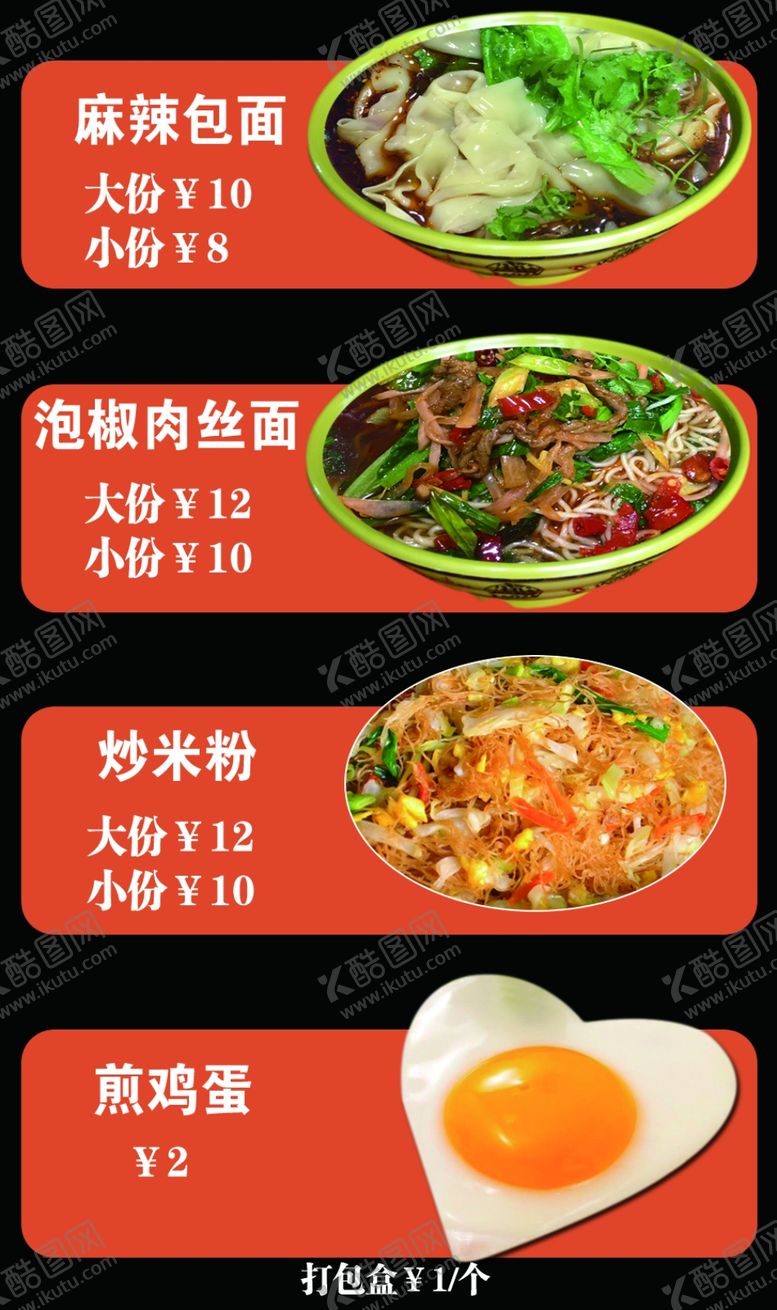 编号：46499907021419105375【酷图网】源文件下载-价格表