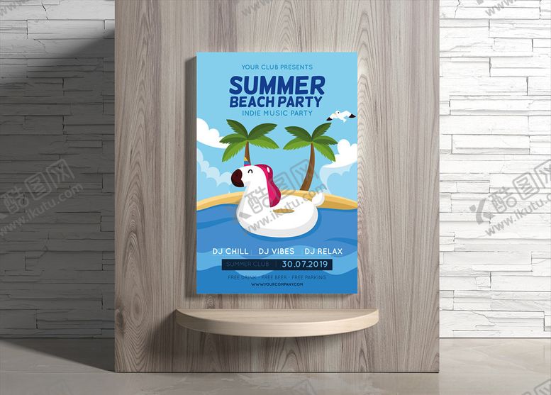 编号：97864409201530073385【酷图网】源文件下载-夏日海报