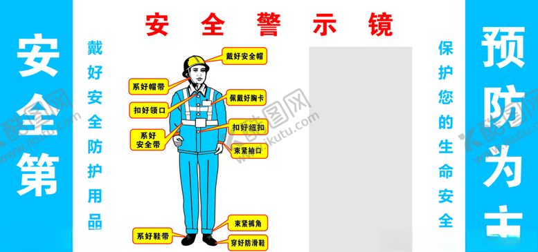 编号：14843810301938031918【酷图网】源文件下载-安全警示牌