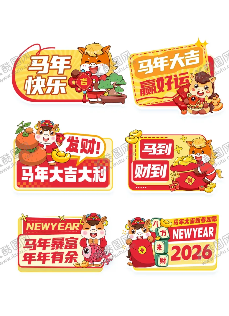 编号：11509704161915487918【酷图网】源文件下载-马年快乐手举牌