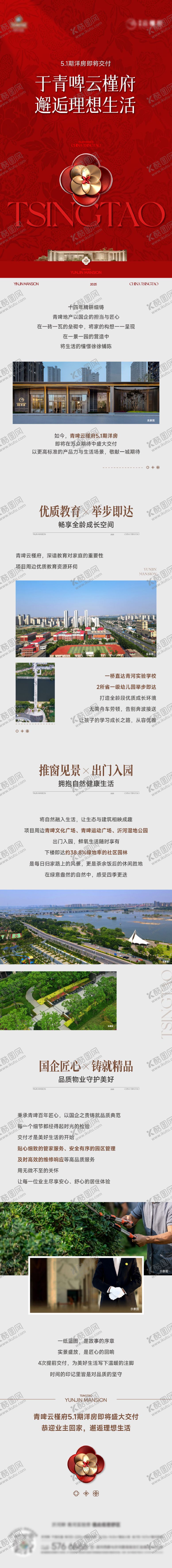 编号：93546501131156564724【酷图网】源文件下载-成交长图