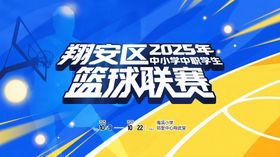 篮球联赛主画面