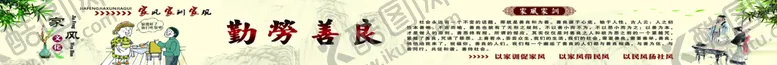 编号：59261010080116389710【酷图网】源文件下载-家风家训长廊