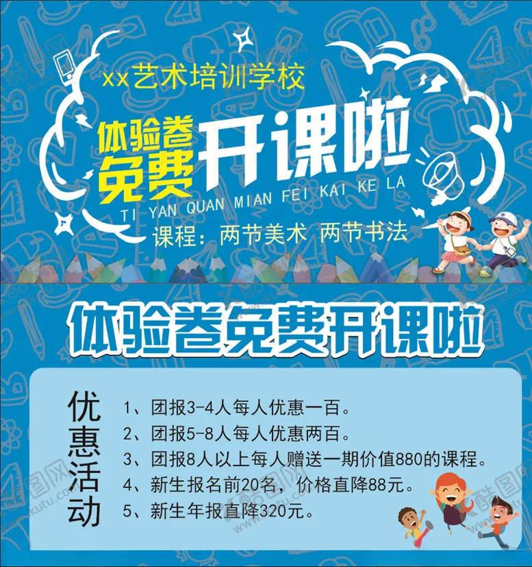 编号：76653806260719456966【酷图网】源文件下载-体验券