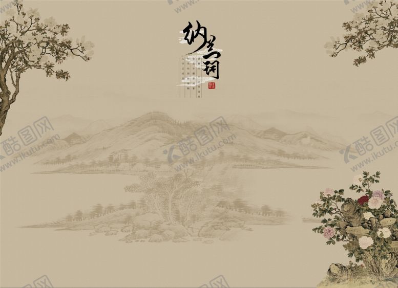 编号：20247809220422577238【酷图网】源文件下载-中国风背景