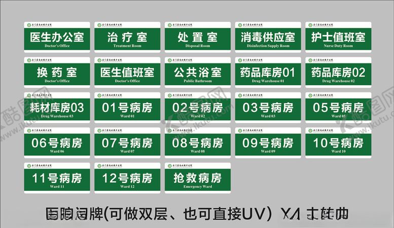 编号：80956705190953456374【酷图网】源文件下载-门牌设计