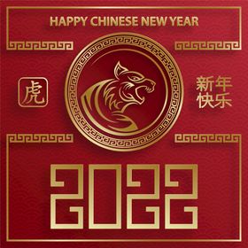 虎年2022挂历新春海报新