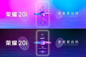 新品发布会KV