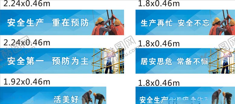 编号：47095111010009134207【酷图网】源文件下载-中国建筑安全漫画