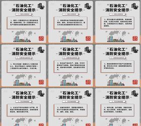 消防安全提示牌