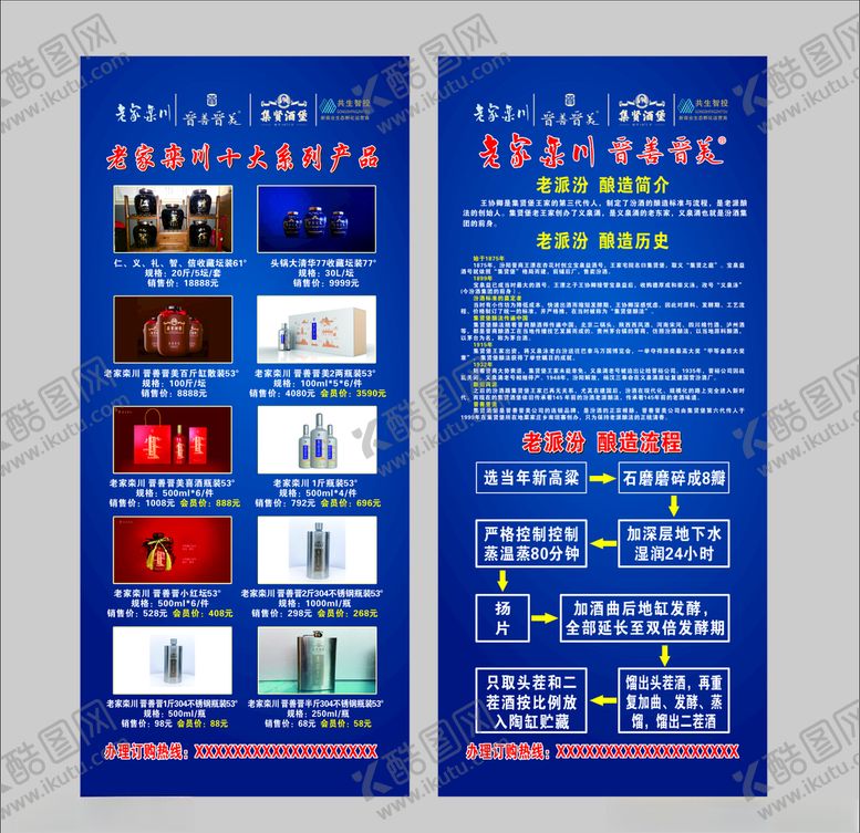 编号：13450109292201226942【酷图网】源文件下载-老家栾川十大系列产品