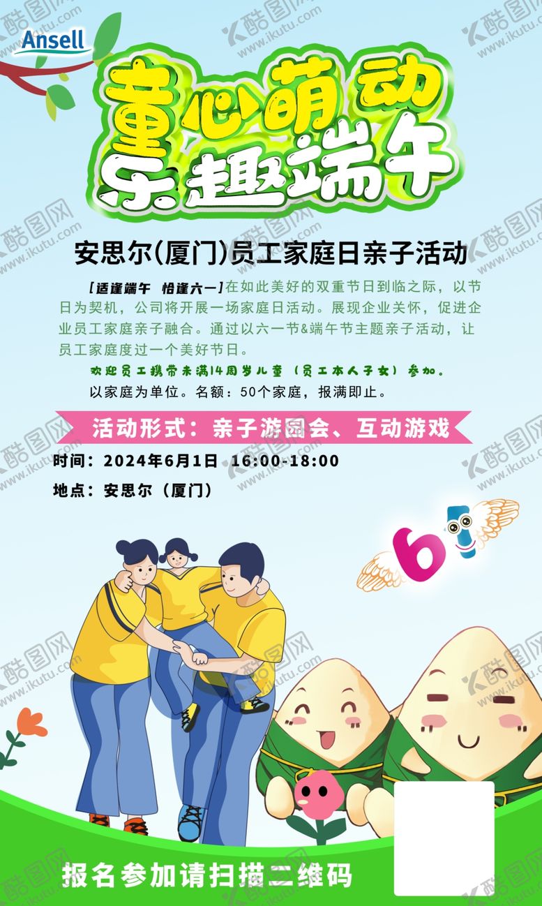 编号：88148202151437282197【酷图网】源文件下载-亲子