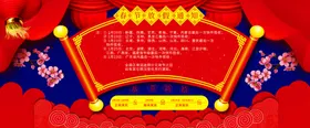 春节放假通知元宵元旦海报