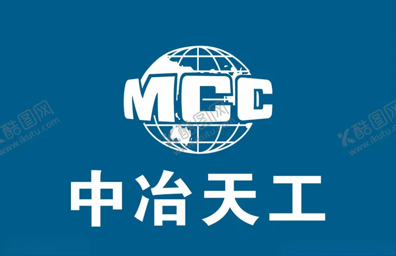 编号：50903806290317015188【酷图网】源文件下载-中冶天工