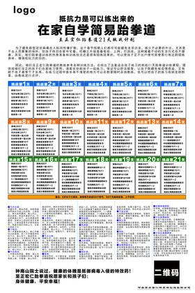 小橙子教育中心至正宏仁跆拳道