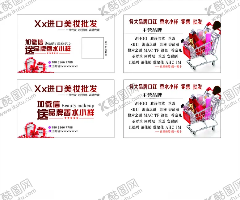 编号：53915005081431122760【酷图网】源文件下载-礼品券礼品卡宣传卡