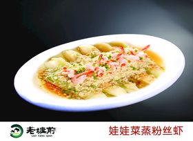 煎饼灯箱片