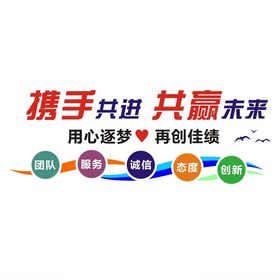 企业文化墙