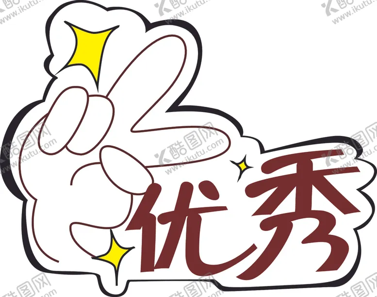 编号：49495105030600041982【酷图网】源文件下载-手举牌