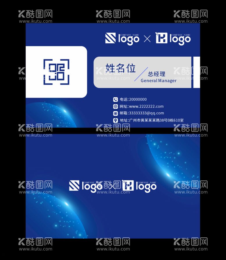 编号：98234702200307283087【酷图网】源文件下载-名片模板