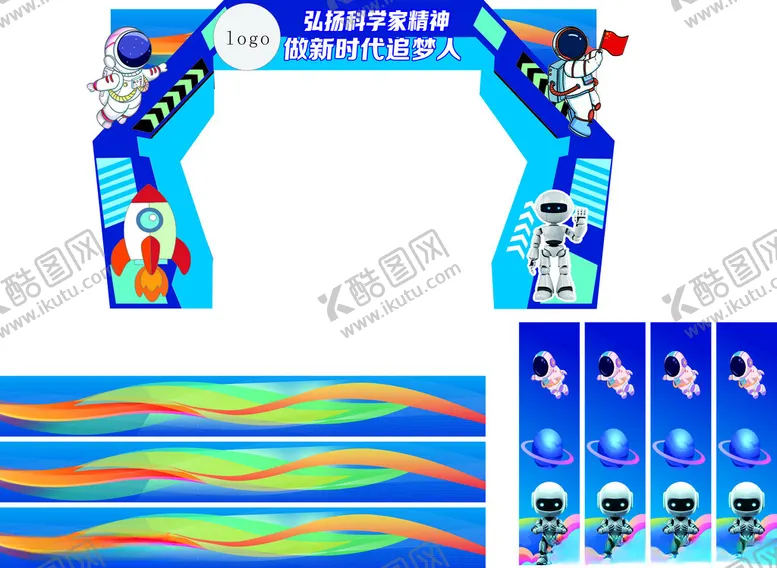 编号：36254306291740583712【酷图网】源文件下载-科技主题活动拱门及装饰