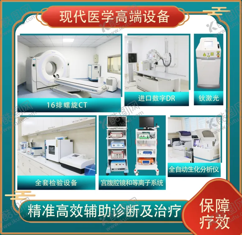 编号：62140603142349096506【酷图网】源文件下载-医疗设备广告