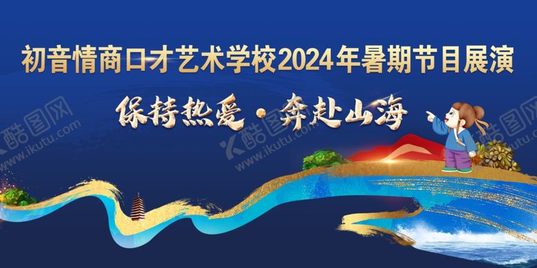 编号：12148401240209502395【酷图网】源文件下载-舞台背景