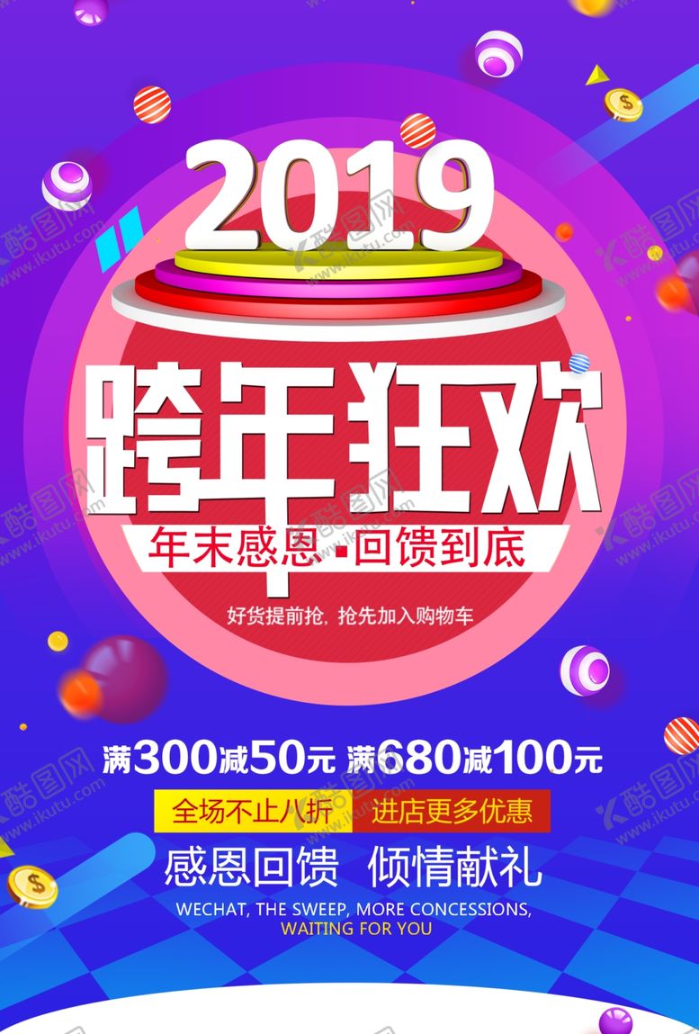 编号：64285410302306042101【酷图网】源文件下载-年末感恩