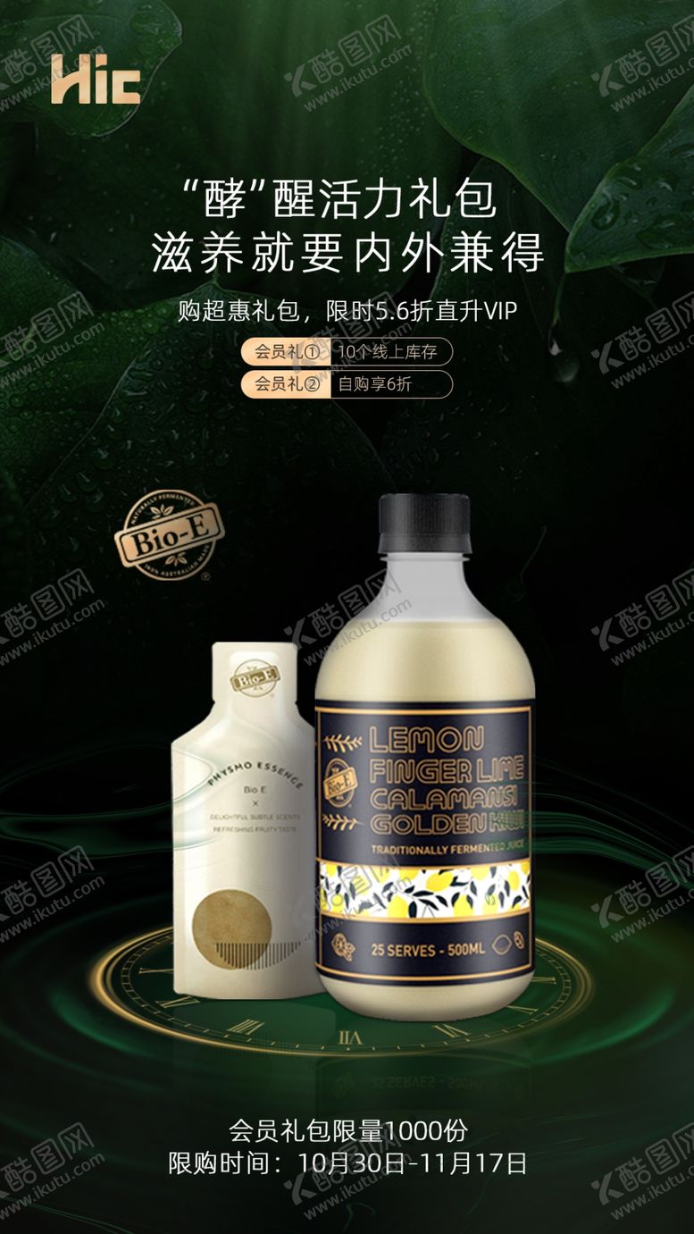 编号：19940610231807455180【酷图网】源文件下载-产品海报