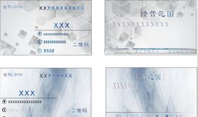 工程名片