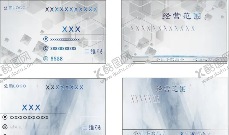 编号：53824706262300419606【酷图网】源文件下载-工程名片
