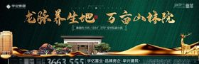 房地产户外广告