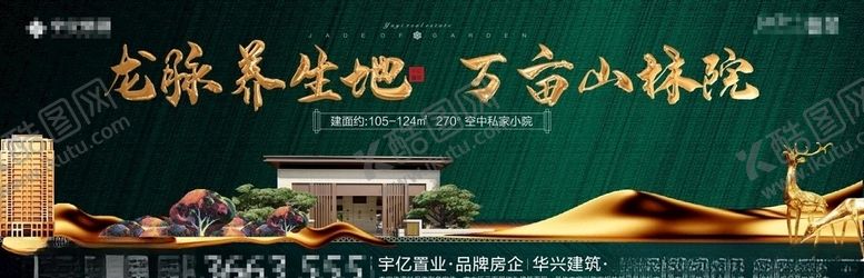 编号：80016905121132024059【酷图网】源文件下载-房地产户外广告