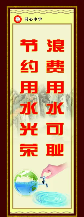 节约粮食设计校园元素