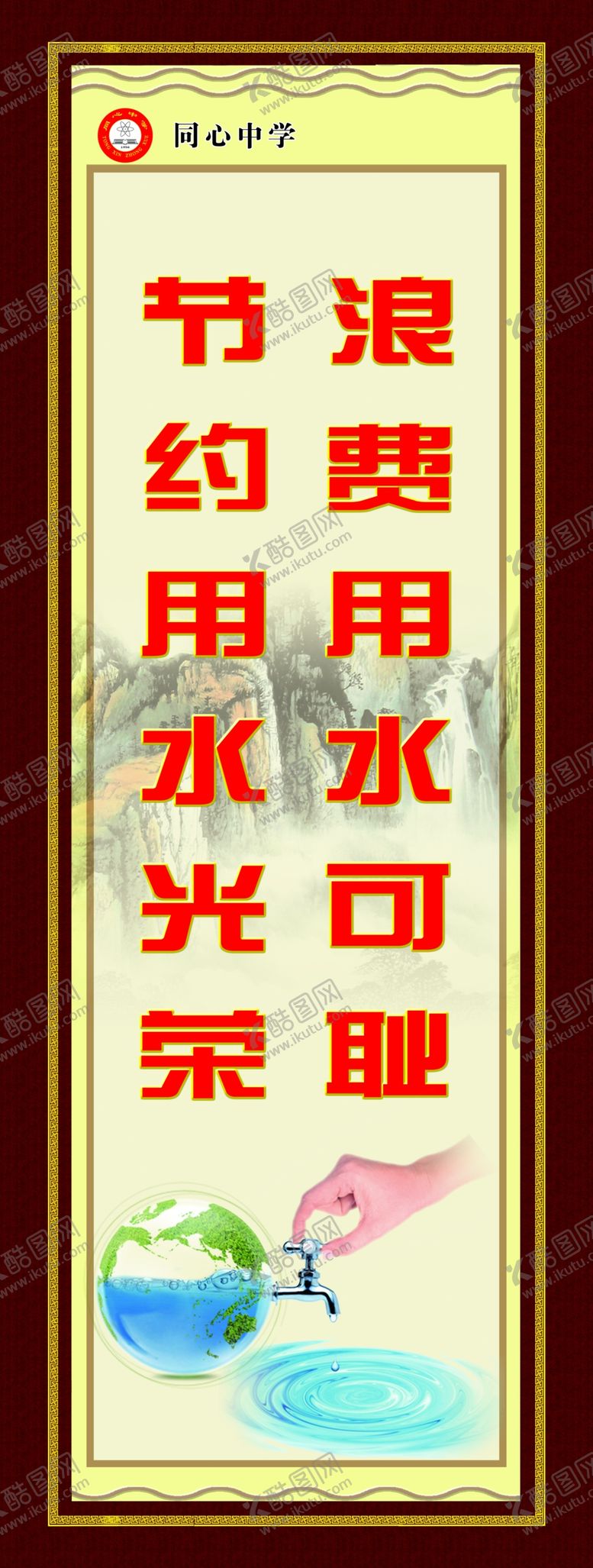 编号：66047507081259493230【酷图网】源文件下载-节约粮食