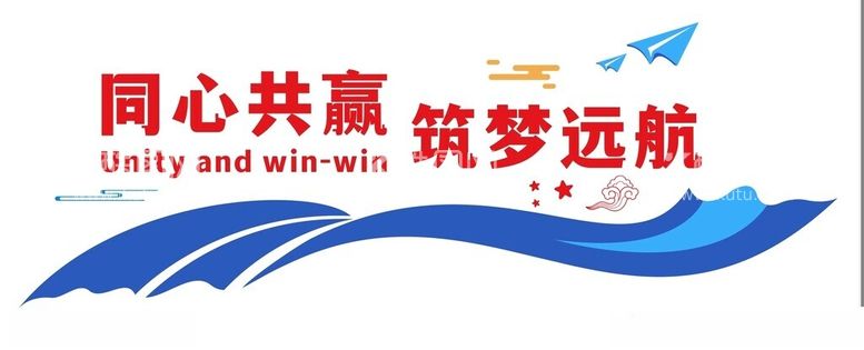 编号：49462412191409303259【酷图网】源文件下载-企业励志墙